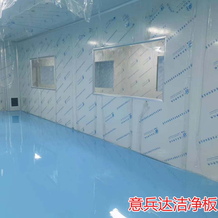 北京銷售潔凈板廠家找意兵達(dá)凈化板公司專業(yè)潔凈工程裝修維護(hù)系統(tǒng)