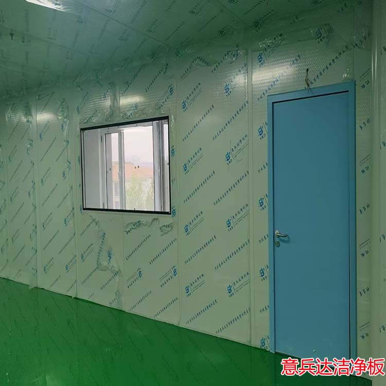 北京電子潔凈廠房裝修施工公司找意兵達潔凈板廠家