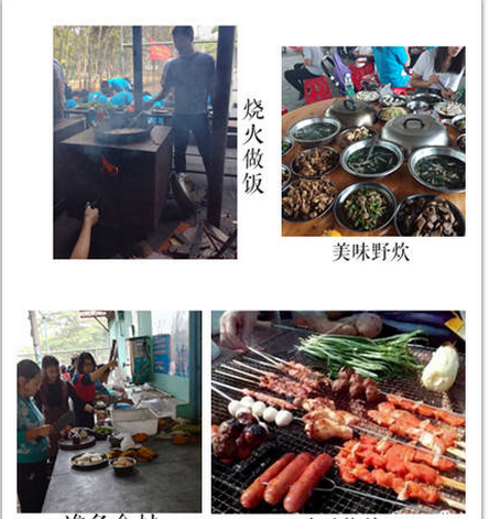 農(nóng)家樂(lè)野炊燒烤.png