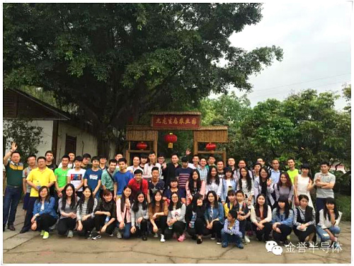暮春四月，不負(fù)春光不負(fù)花！金譽(yù)半導(dǎo)體組織員工參加九龍生態(tài)園拓展活動